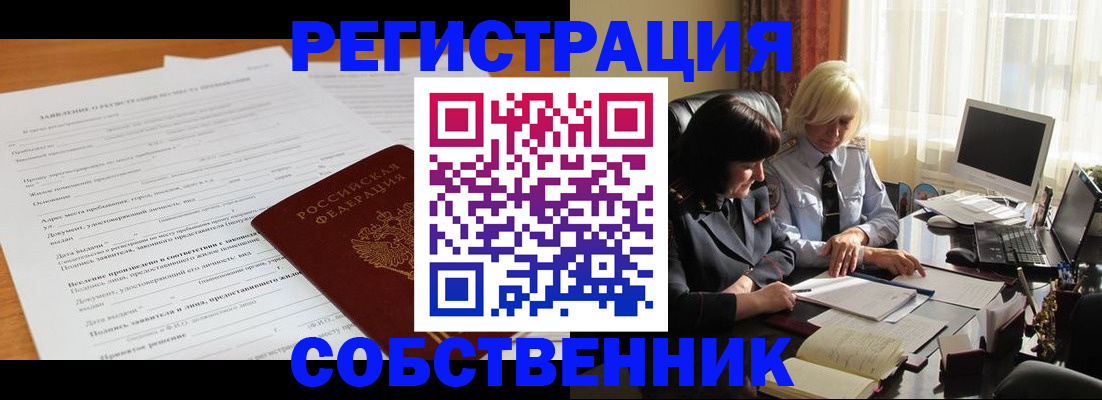 прописка для кредита в Давлеканово