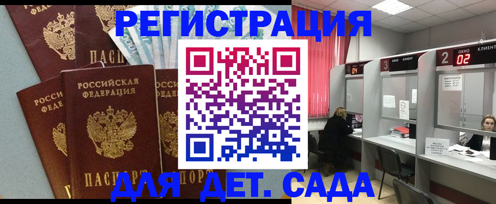 прописка регистрация в Давлеканово