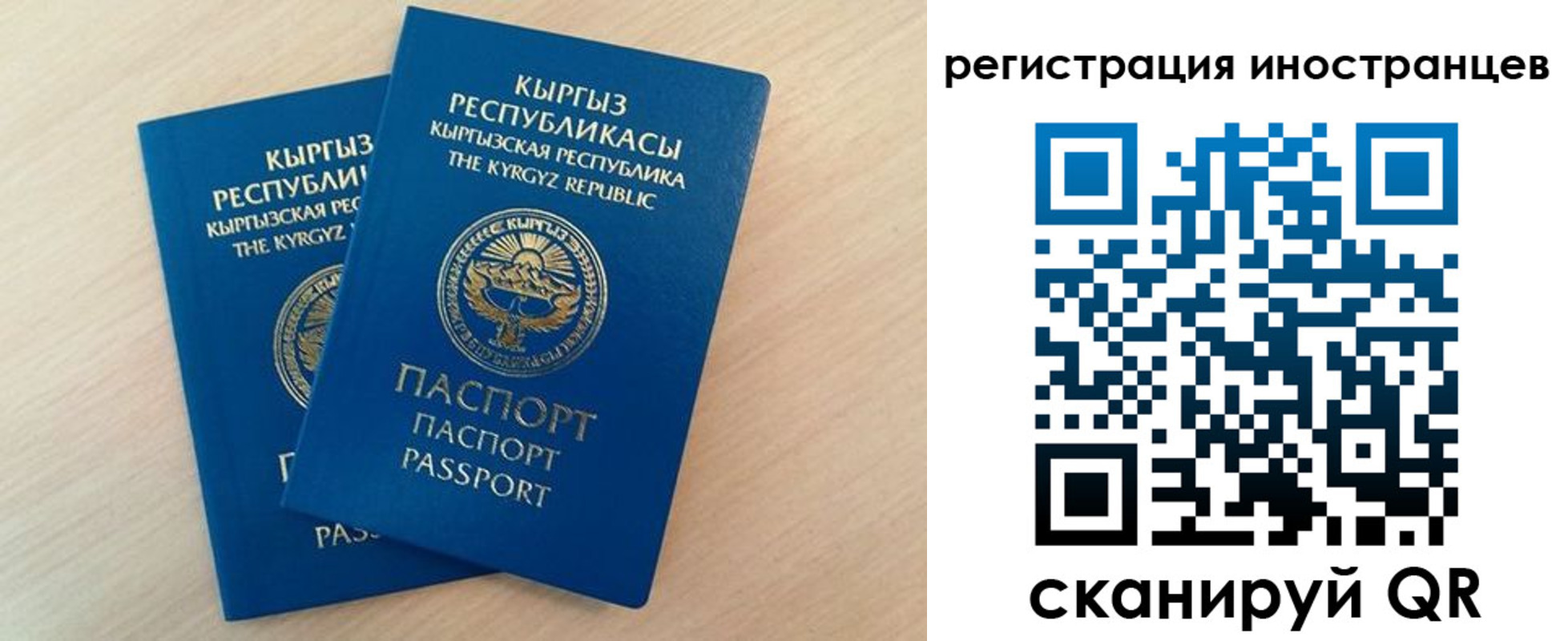 временная регистрация законно в Давлеканово