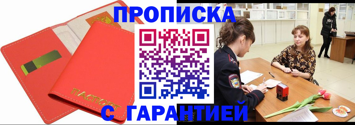 временная регистрация поиск в Давлеканово