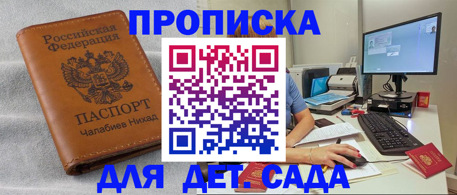 найти адрес прописки в Давлеканово