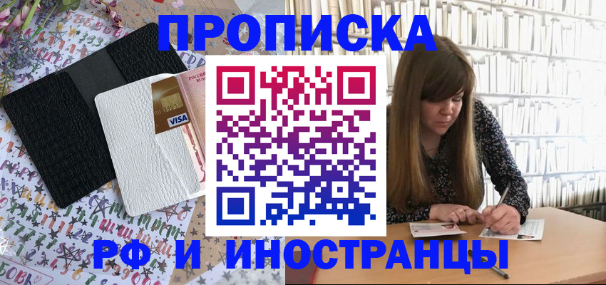 временная регистрация поиск в Давлеканово