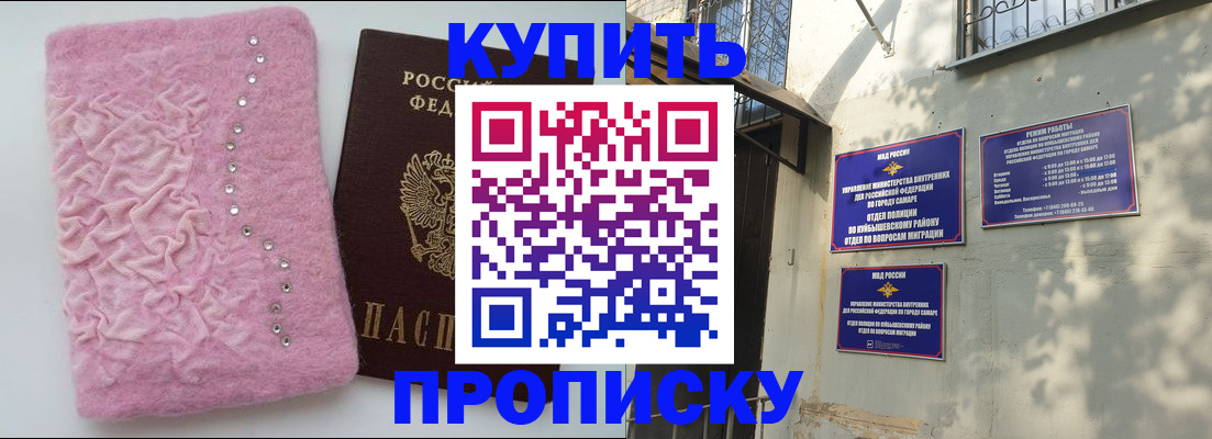 временная регистрация для школы в Давлеканово