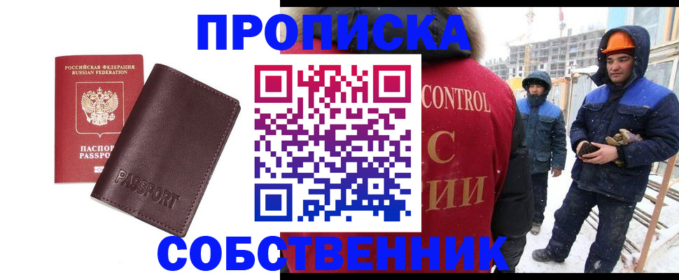 временная регистрация законно в Давлеканово