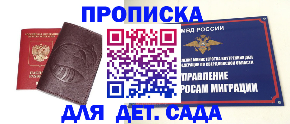 временная регистрация адрес в Давлеканово