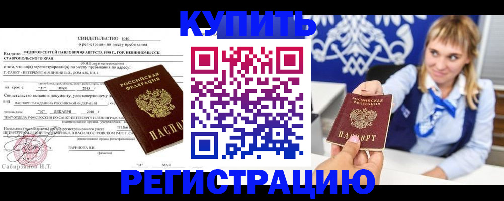 временная регистрация госуслуги в Давлеканово