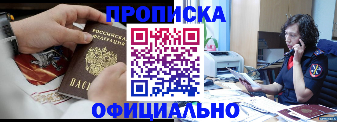 временная регистрация купить в Давлеканово